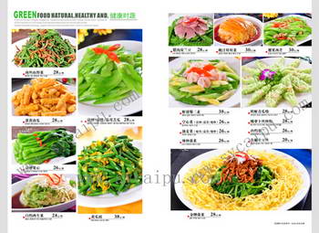 宝发园名菜馆特色素菜类菜谱设计