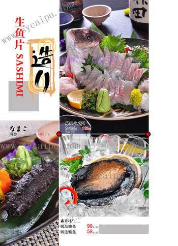 大阪府日本料理特色生鱼片菜谱设计2