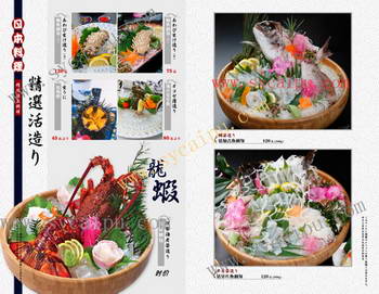 割烹清水精选龙虾日本料理菜谱设计