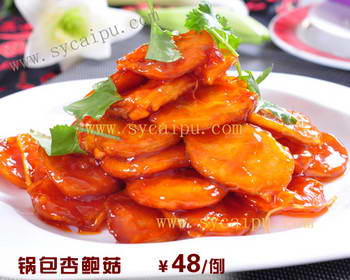 碧海渔港锅包杏鲍菇菜谱摄影
