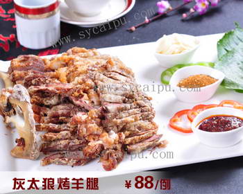 碧海渔港灰太狼烤羊腿菜谱摄影