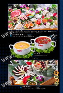 辉庭日本料理菜谱设计2