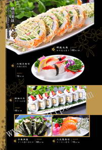辉庭日本料理菜谱设计3