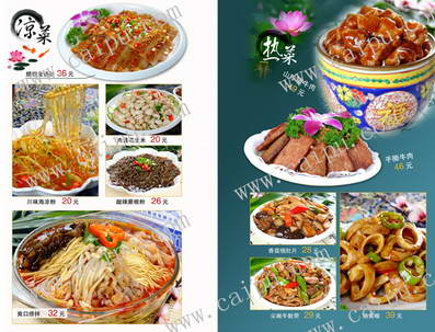 一头牛清真菜谱设计制作