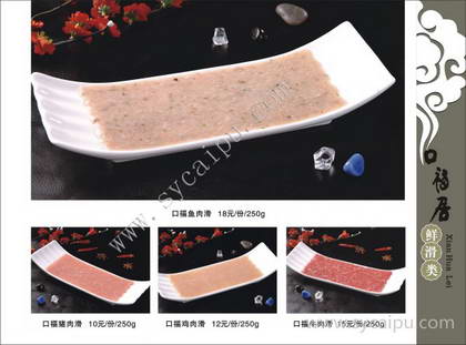 口福居火锅菜谱设计图例
