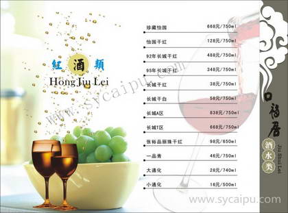 口福居火锅菜谱设计图例